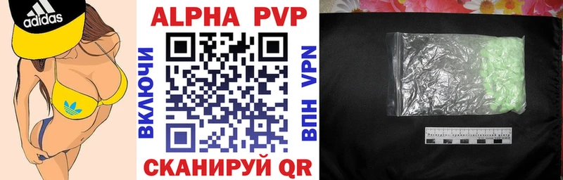 APVP Crystall закладки Лукоянов