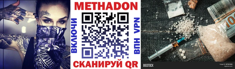 МЕТАДОН белоснежный  Лукоянов 