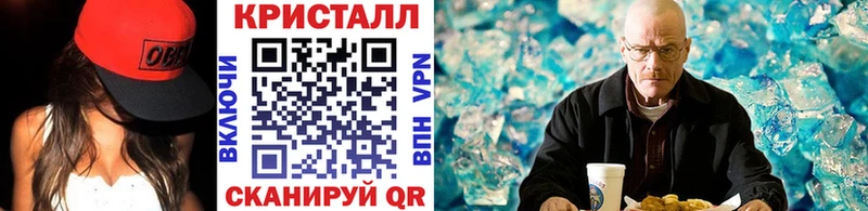Метамфетамин кристалл Лукоянов
